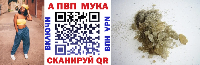 купить наркотики цена  Шлиссельбург  Alpha PVP мука 