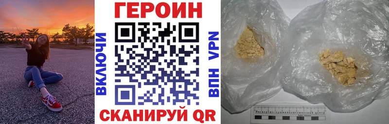 купить наркотики цена Шлиссельбург Героин Афган
